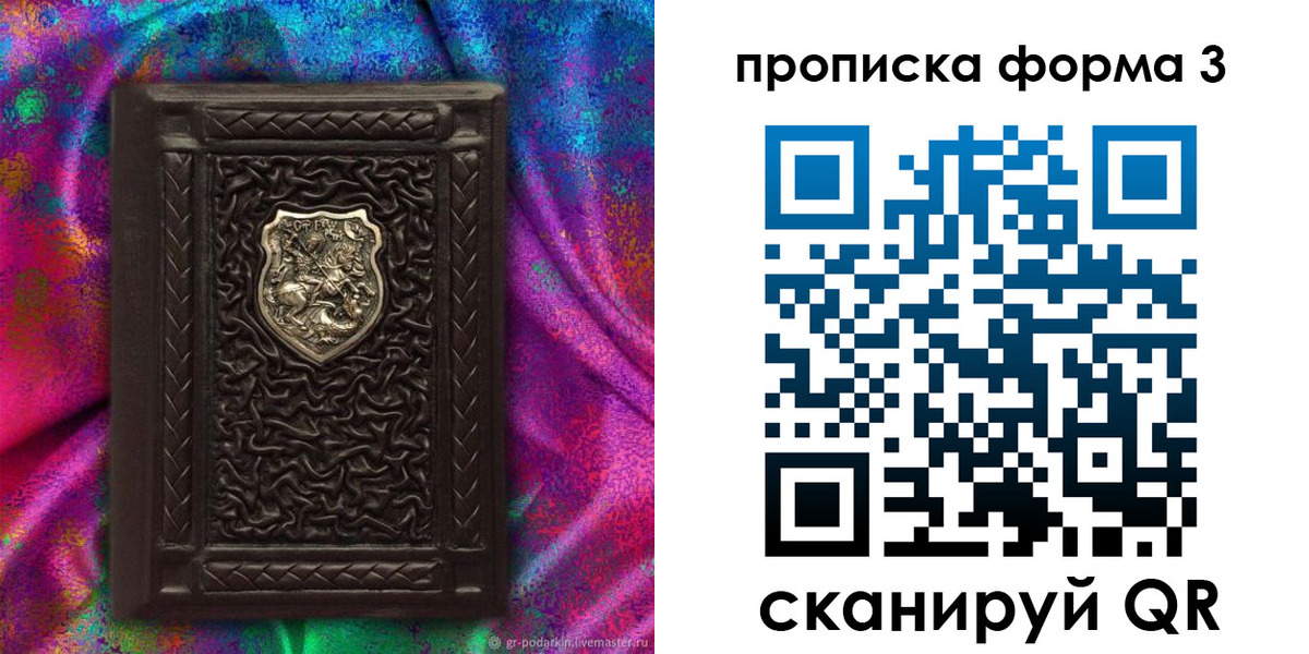 временная регистрация поиск в Кодинске