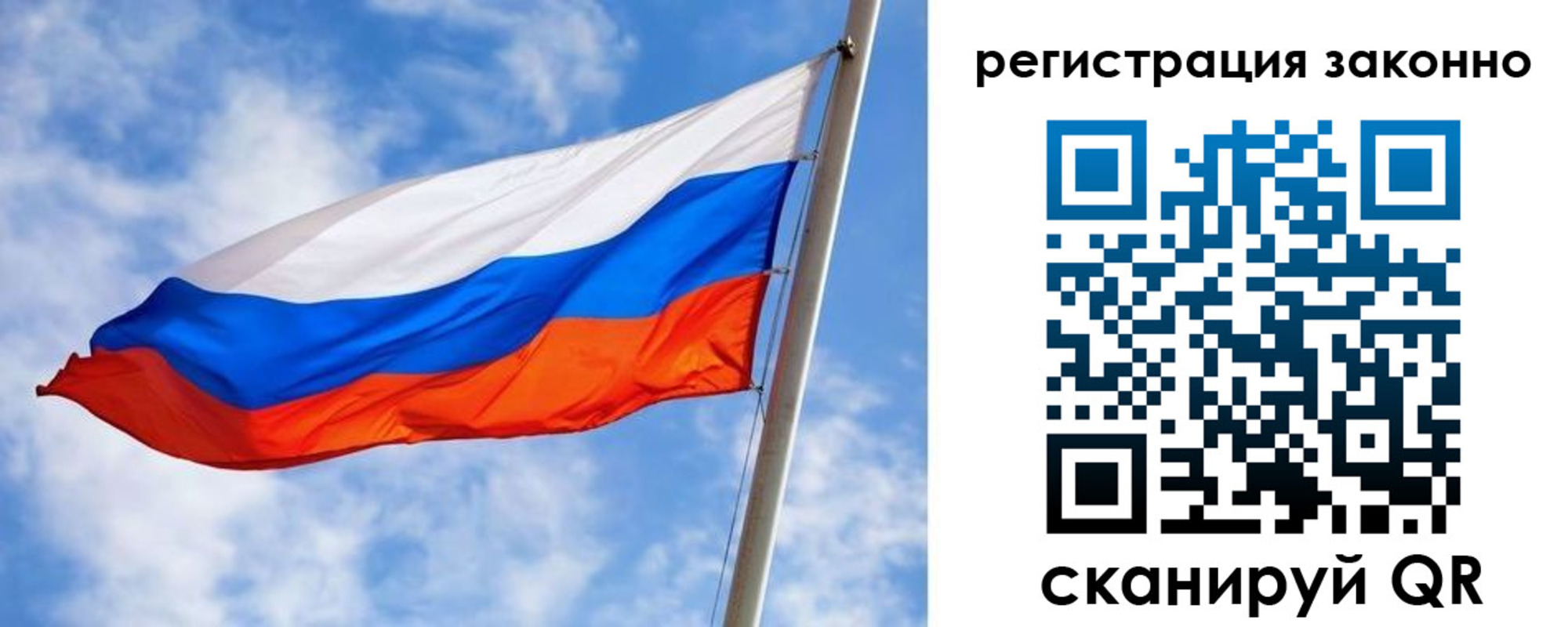 прописка для работы в Кодинске