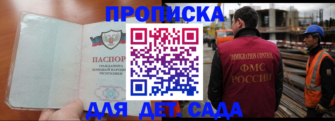 временная регистрация адрес в Кодинске