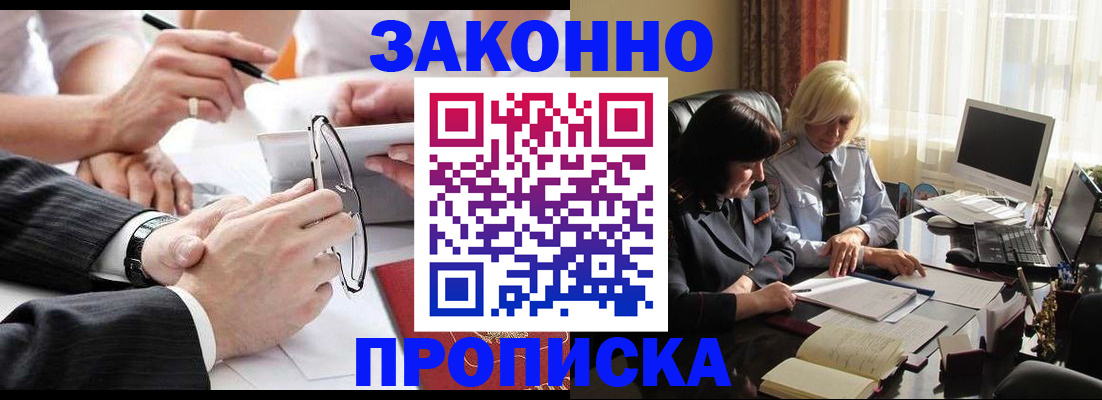 временная регистрация гарантия в Кодинске