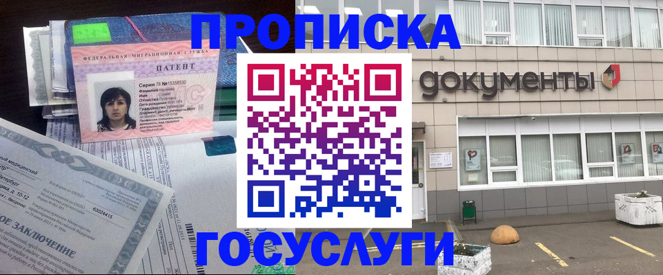 временная регистрация для всех в Кодинске