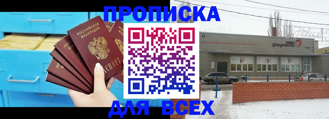 временная регистрация в Кодинске